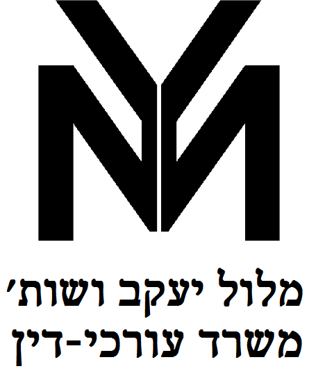 Malul Yaakov - Law Office